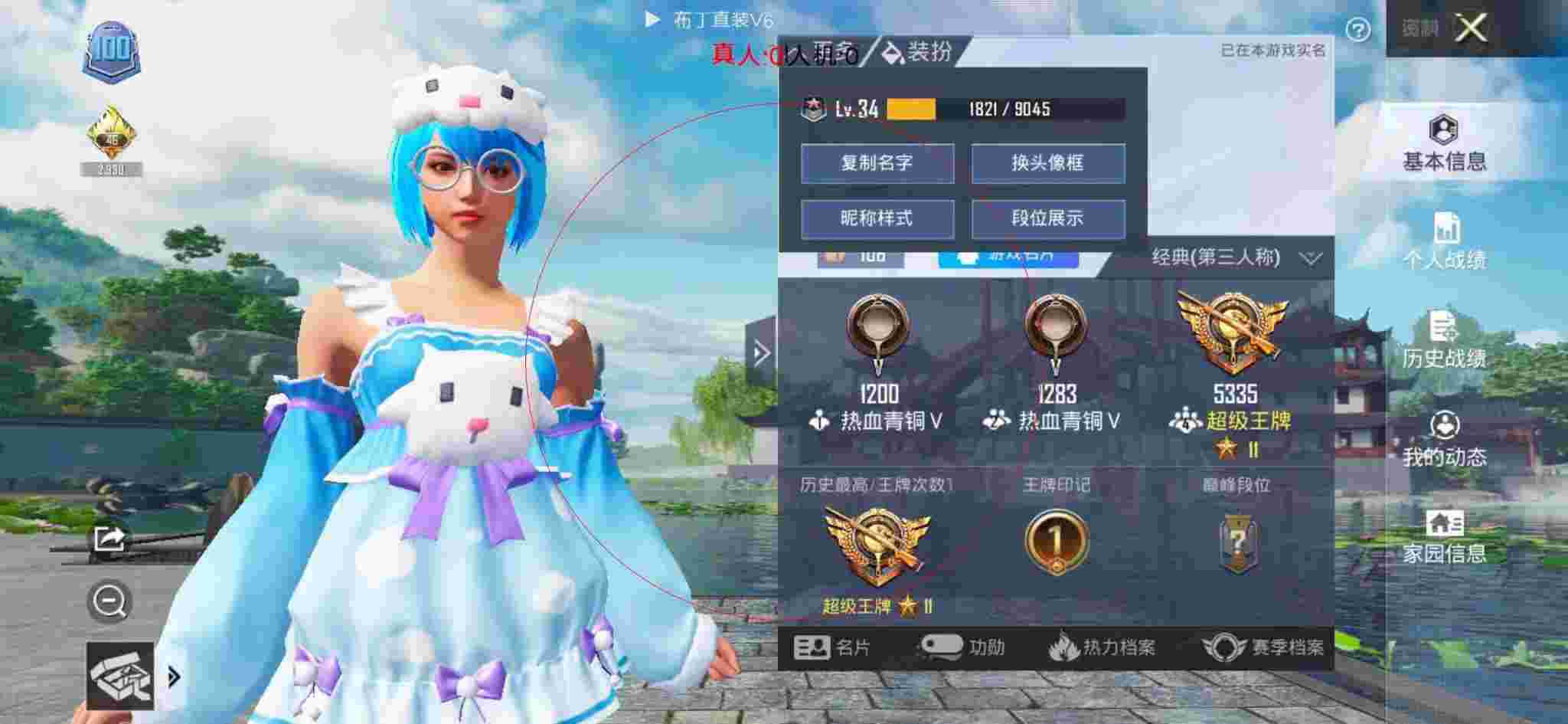 和平精英布丁直装透视 - 超自然行动队辅助预览图